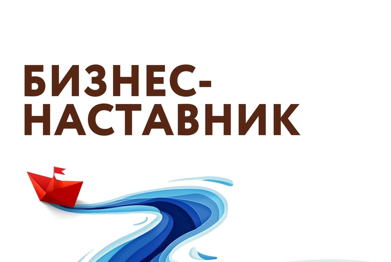 24 августа — День бизнес-наставника 2025: как найти наставника, советы менторства, история праздника