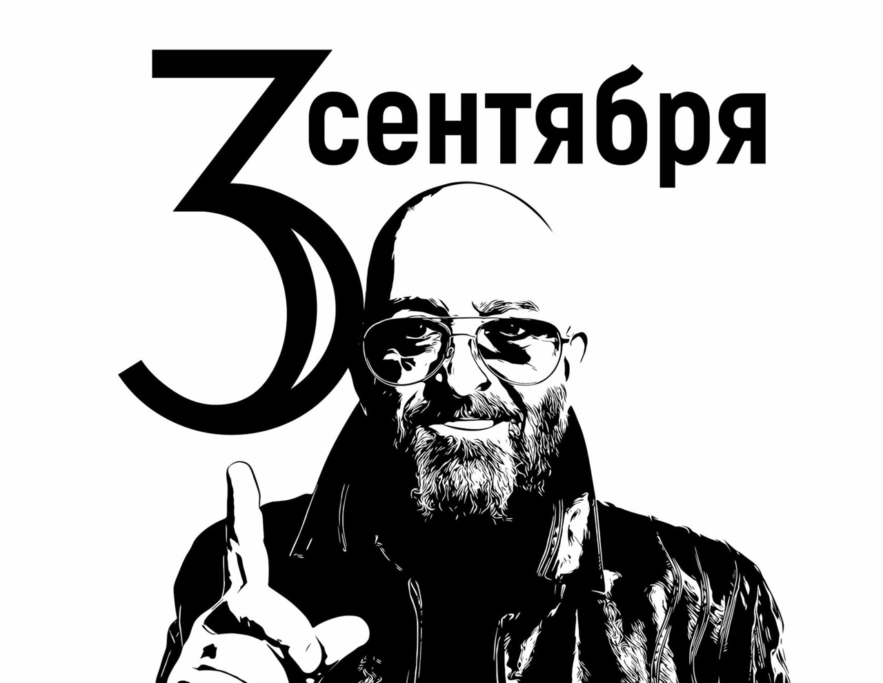 3 сентября: День прощания и Шуфутинов день – как народные обряды стали Шуфутиновым днём.