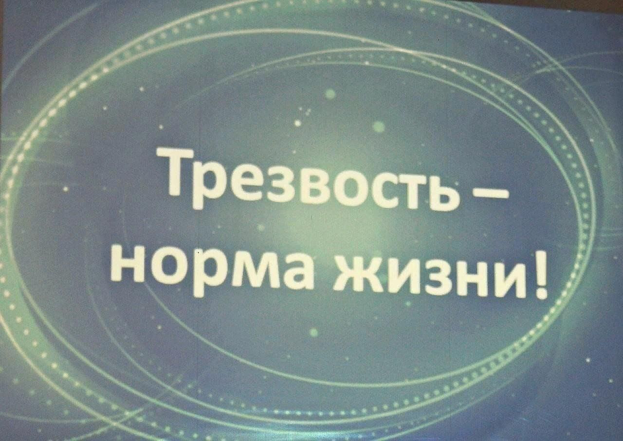 День трезвости 11 сентября 2025: Как вернуть трезвость в норму жизни?